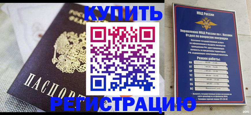 временная регистрация гарантия в Электрогорске
