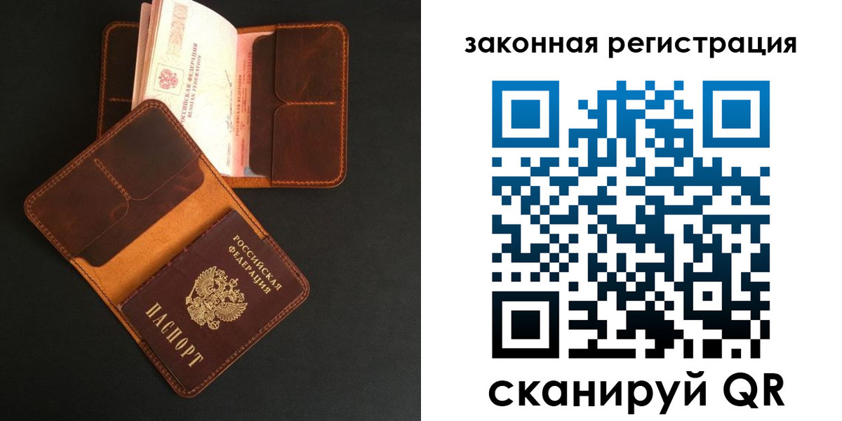 где прописаться в Электрогорске
