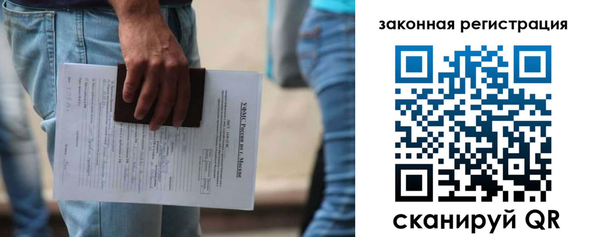 прописка в квартире в Электрогорске