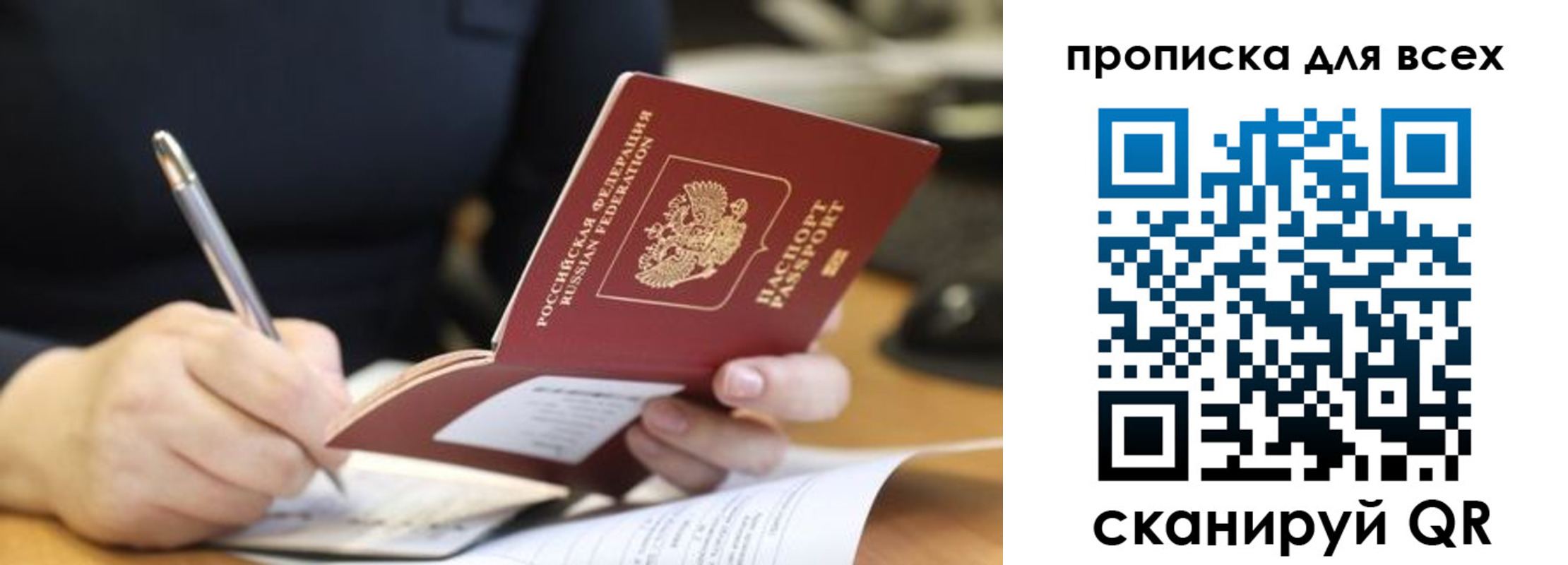 найти адрес прописки в Электрогорске