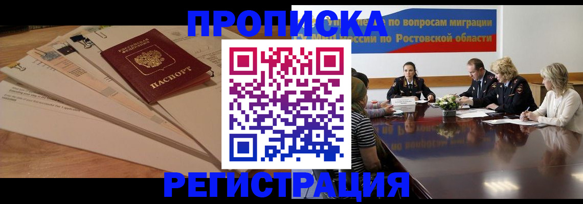 пропишу в квартире в Электрогорске