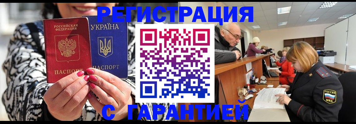 прописка для военкомата в Электрогорске