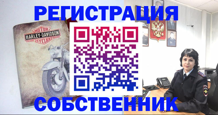 купить прописку в Электрогорске