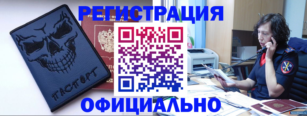 миграционный учет в Электрогорске