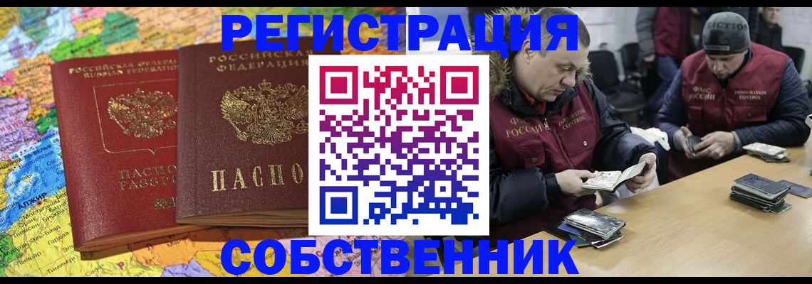 где прописаться в Электрогорске