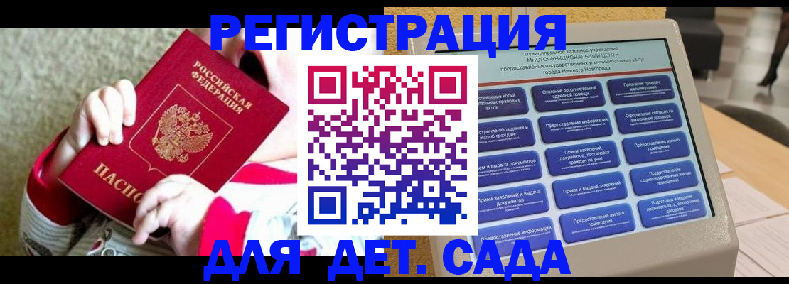 прописка штамп в Электрогорске